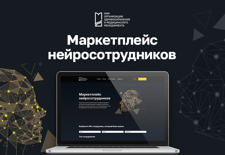 Запущен новый проект